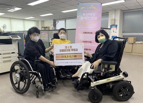 사)한국여성장애인연합 부산지부 후원금 전달