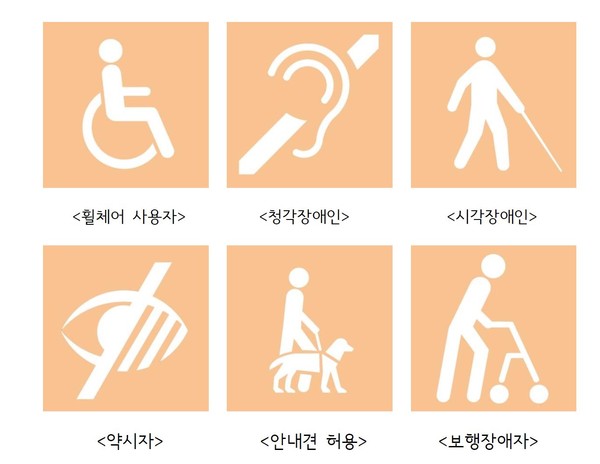 2016 장애인 편의시설 설치 매뉴얼 서울특별시  캡처