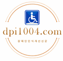 자매지 =장애인인식개선신문 바로가기