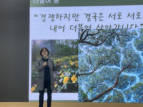한국수목정원관리원 이유미 사업이사   브리핑  더불어 숲  (사진=최봉혁 칼럼니스트)