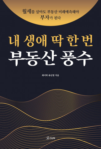 최이락·류신영 지음, 248p, 2만9000원
