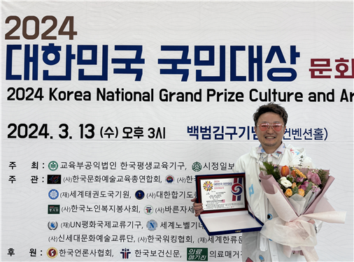 구구킴 (GuGu kim) 대한민국 국민대상 브랜드대상 수상의 영예